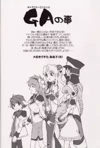 [DECOPPACHI (Hidiri Rei)] Ginga Tenshi Hou (Galaxy Angel)