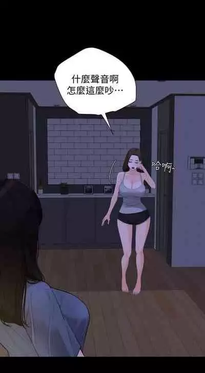 【周一连载】与岳母同屋（作者: 橘皮&黑嘿嘿） 第1~18话