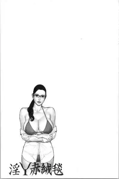 [Izayoi Seishin] INWAI AKAJUTAN [Chinese]