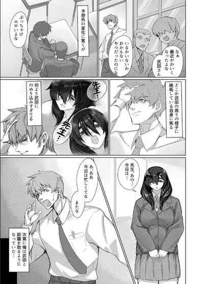 [Orange Ole (Ayumu)] Houkago Jimi JK Shidou