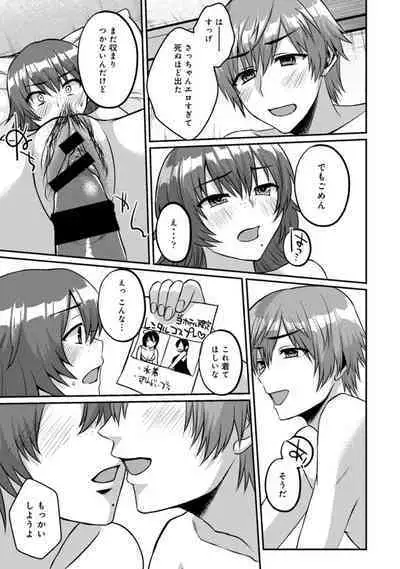 COMIC Ananga Ranga Vol. 68