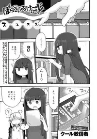 COMIC Anthurium 2017-03 [Digital]