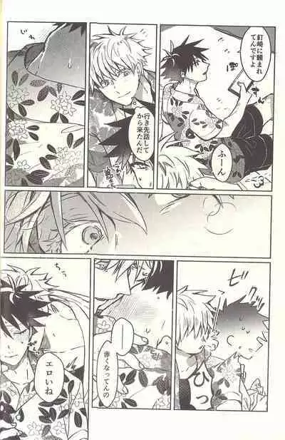 Kagehinata Sweet Let Loose