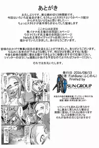 (C90) [FishBone (Hujinon)] M.P. Vol. 10 (Granblue Fantasy)