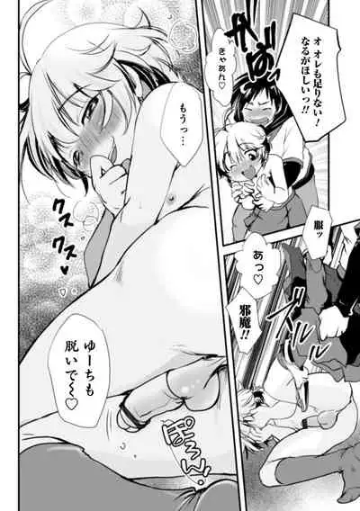 Otokonoko HEAVEN Vol. 61