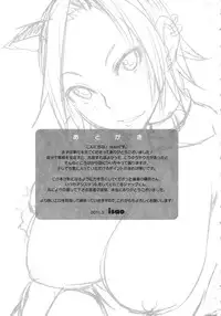 [isao] Nama Purin [English] {Slayerjammer}