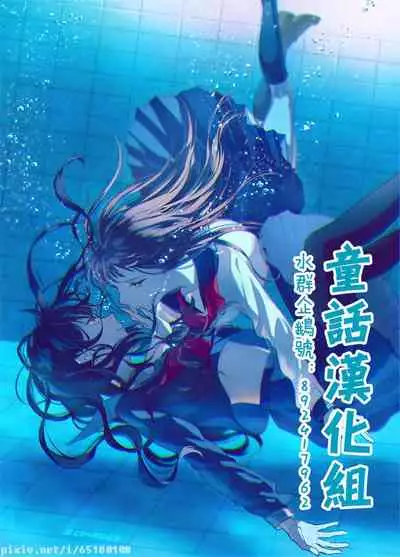 [Seo Yukino] Love Jossie Mousou Shoujo Story Volume 01[Chinese][童话汉化组]