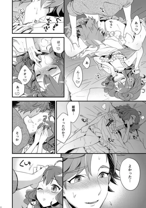 Kakenai mitsugetsu sample