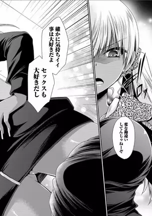 Shinjau Kurai no Kairaku o Ch. 5