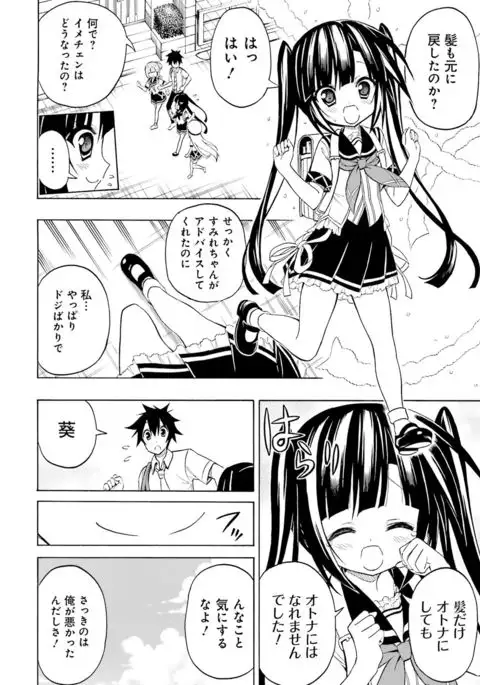 Dengeki Moeoh 2017-02