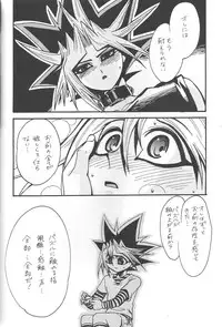 [Quartzshow (Hari)] Calling My Name (Yu-Gi-Oh!)