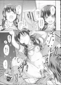 [Mutsuki] Koi Ecchi ~LoveH~