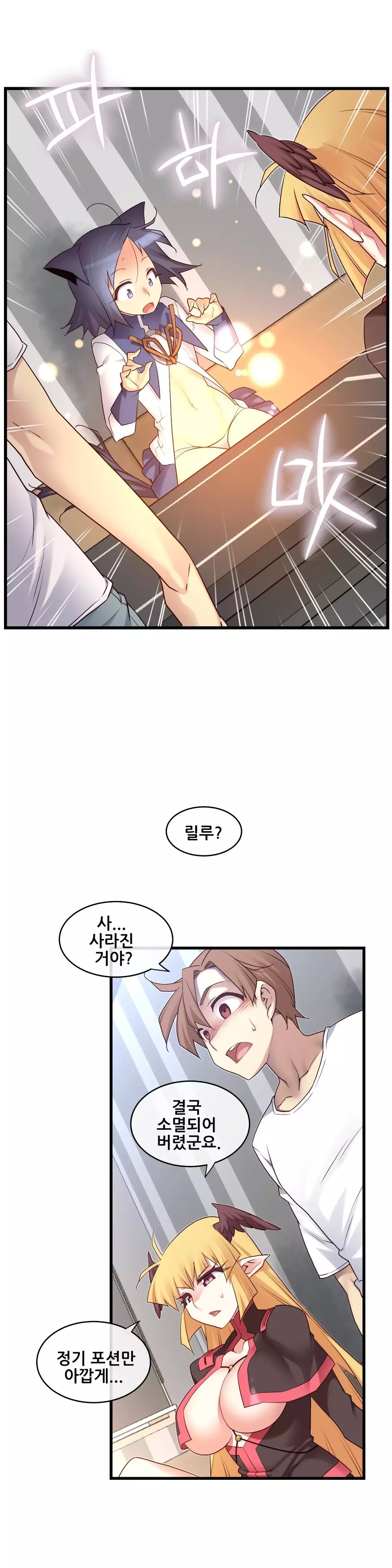 Master in My Dreams Ch.90-130