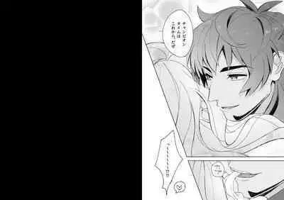 Yoru no Chanpion Taimu