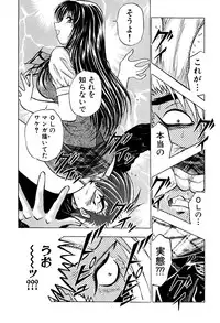 [Amamiya Junko (Amamiya Jun)] Eroking