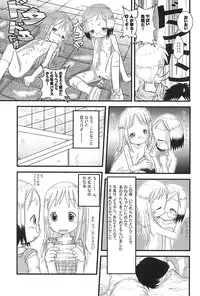 (Puniket 12) [Zuukoku Shoukai (Amano Ribbon)] Mix Ribbon 13 (Ichigo Mashimaro)