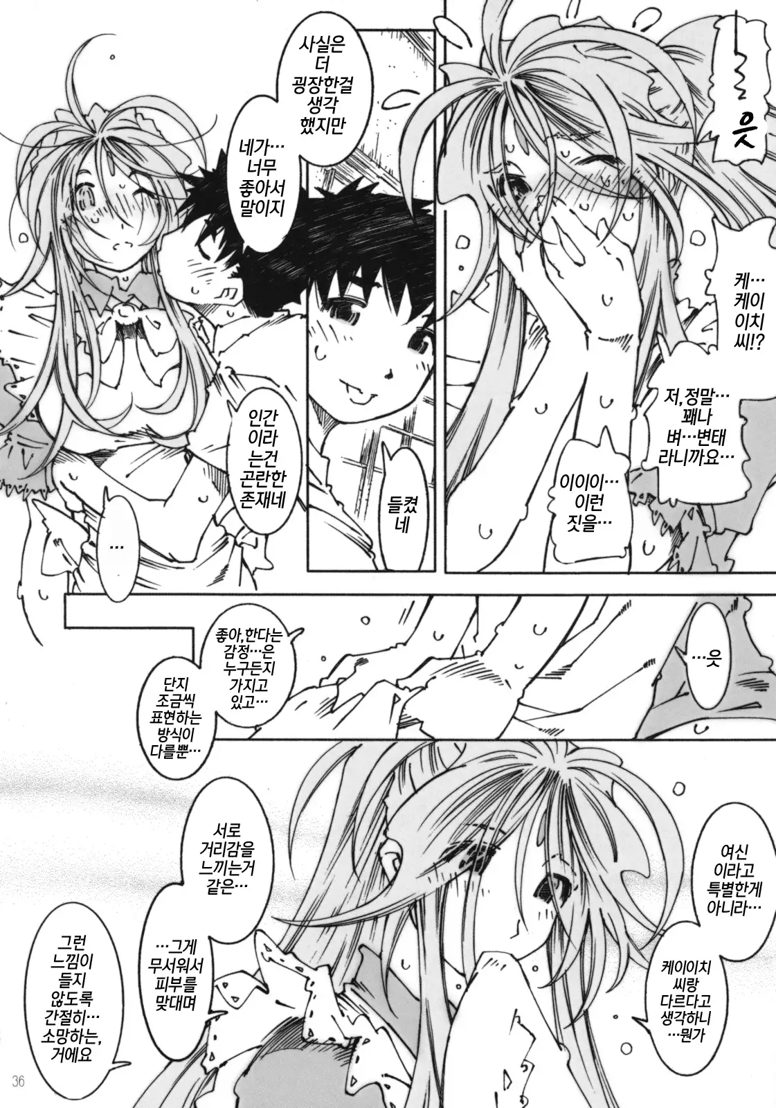 Candy Bell 6 - Pure Mint Candy 2 "SPOILED"