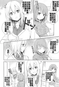 [Aoko] Restless Kiss [Chinese] [Dora烧鸡+想抱雷妈汉化组+补丁布丁汉化组E]