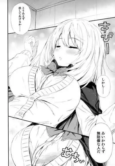 (C91) [RETRO (Kiba Satoshi)] Kuru CURU Kuru MAGIC! (Tejina Senpai)