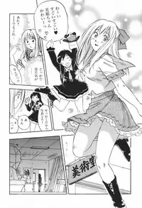 [Juichi Iogi] DEEPS Sennyuu Sousakan Miki Vol.1