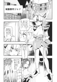 [Haraise Kaiwai (Yucchris)] PRISON WALL (Seiken Densetsu 3) [Digital]