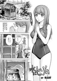 Comic Unreal 2011-04 Vol.30 [Digital]