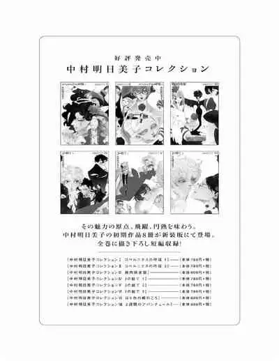 Bunkou no Hitotachi 2