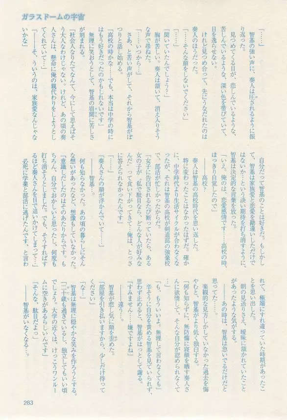 リンクス 2014-11