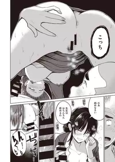 WEEKLY Kairakuten Vol.38