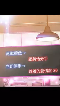 [KKUN &INSANE] Love Parameter 恋爱辅助器 86-94 [Chinese]中文