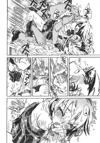 (C71) [Suika Dokei (Suika Koron)] Suibaika (Majin Tantei Nougami Neuro)