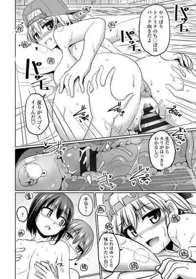 [Tokihama Jiro] Aiyoku no Penguin-tou Koukuutai [Digital]