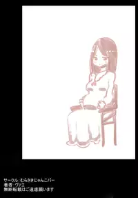 [Murasaki Nyanko Bar (Vae)] Marunomi Nyotaika Haramase Youkai Nojitsu