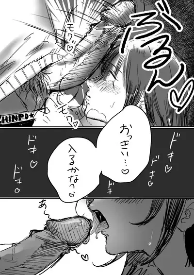 Tochuu Keika + Osasoi