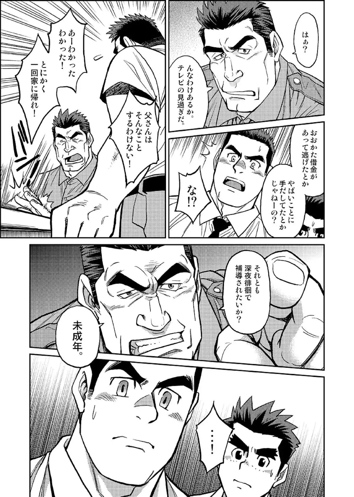 Okinawa Slave Island The COMIC 02