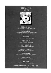 [Yoshino Shiho] Kindan no Nocturne