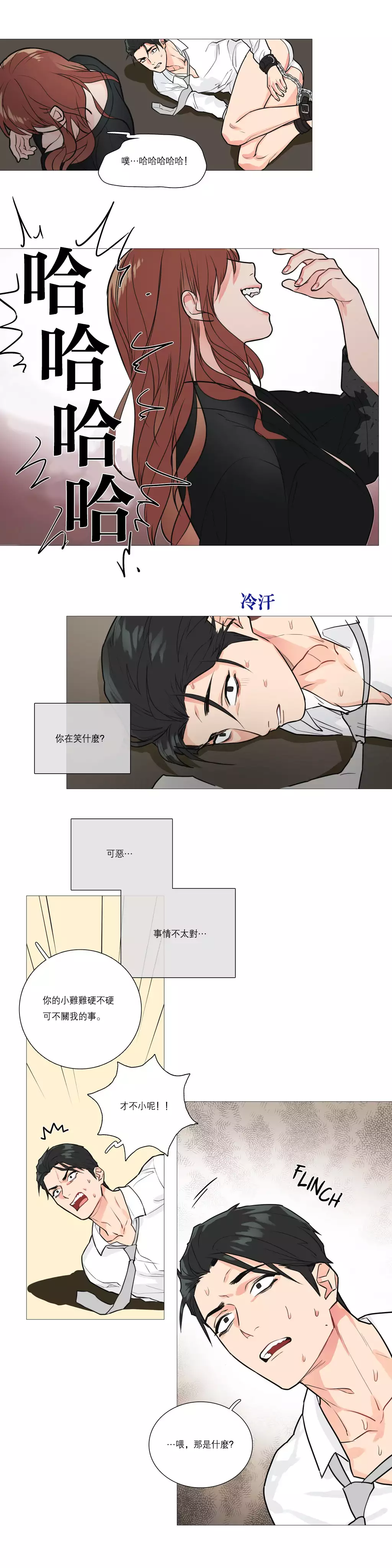 Sadistic Beauty Ch.1-36