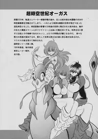 (COMIC1☆11) [Circle Taihei-Tengoku (Horikawa Gorou)] Emaan no Shousen