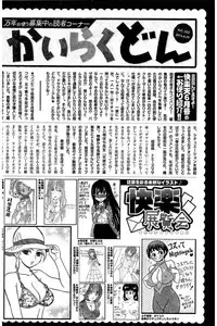 COMIC Kairakuten 2016-08