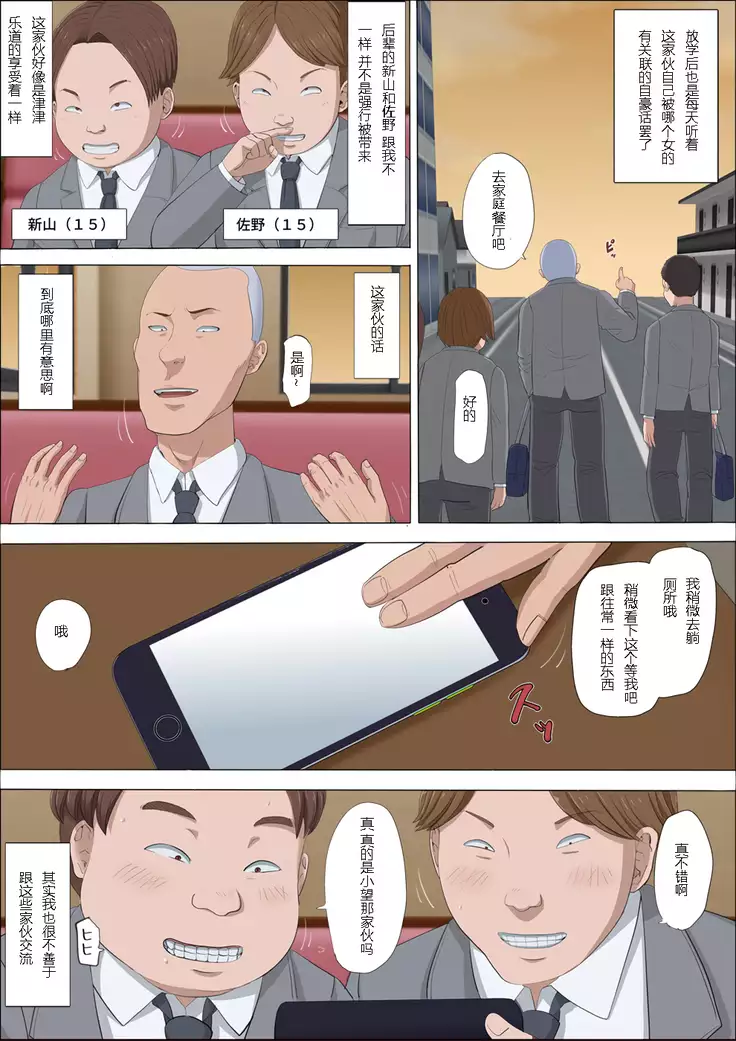 Aya-nee ~Ubawareta Osananajimi~