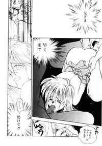 [Morimi Ashita] Time Code ~Shunkan no Kizuna~