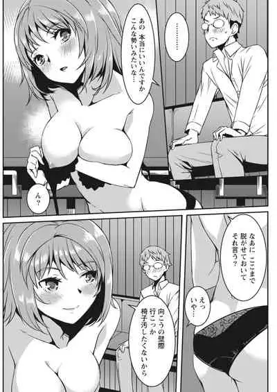 Monthly Vitaman 2018-04 [Digital]