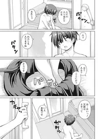 Namaiki! 2017-07 [Digital]