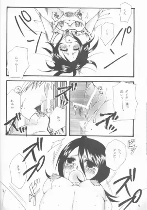 ネオメロドラマティック 2