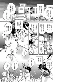 [Ahiru Okano] Mikakunin Osananajimi Vol.2