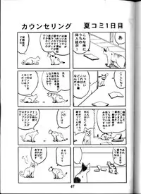 (C58) [Studio Rakugaki Shachuu (Tukumo Keiichi)] Aan Okaa-sama (Ah! My Goddess)