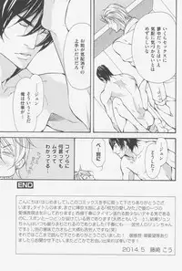 [Fujisaki Kou] Aikata no Aishikata