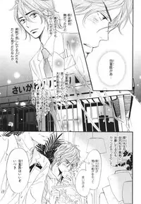 [Takaku Shouko] Boku wa Subete o Shitte Iru 3