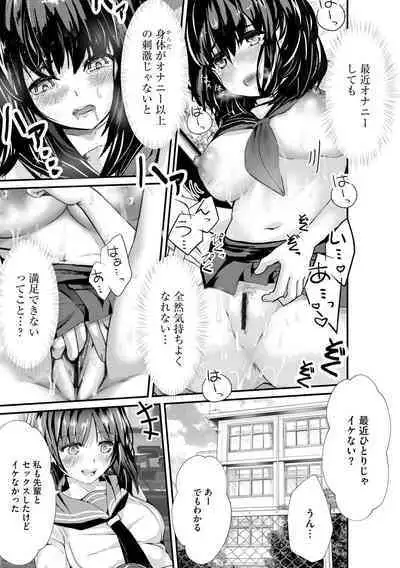 Oji-san Shuudan Chikan Densha Kuso Namaiki na Joshikousei o Wakarase Sex