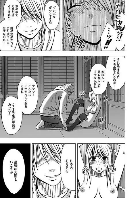 Virgin Train 2 ~Koakuma Seisai~